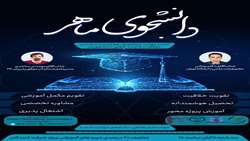 جهاد دانشگاهی قم برگزار می‌کند